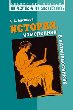 История, измеренная в пятиклассниках. Не только для двенадцатилетних