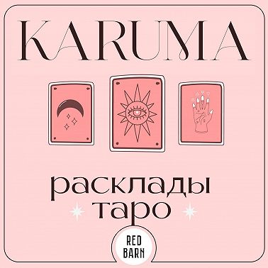 Куда себя деть