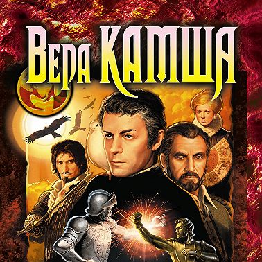 Данник Небельринга