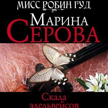 Скала эдельвейсов