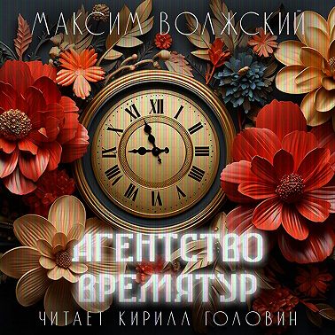 Агентство ВремяТур