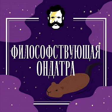 Докажи, что Бога нет