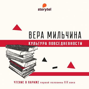 Чтение в Париже