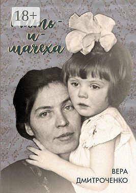 Мать-и-мачеха