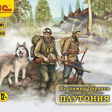 Плутония