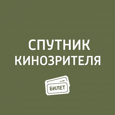 Лучшее. Грегори Пек