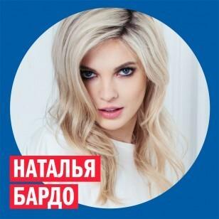 Наталья Бардо @ Week & Star