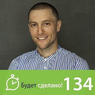 БС134 Илья Мутовин: Инвестиции в себя