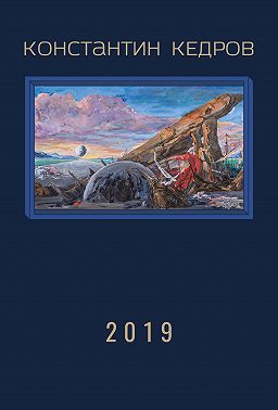 2019
