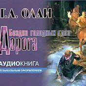 Дорога