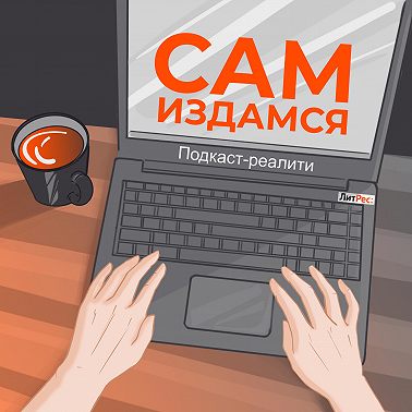 Встреча с психологом