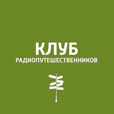 Санкт-Петербург