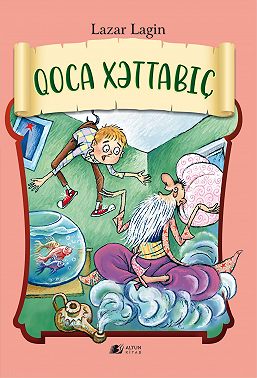 Qoca Xəttabıç