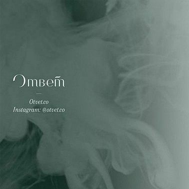 Какой я должна быть для мужчины?