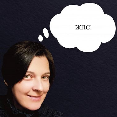 Шесть признаков жизни по сценарию