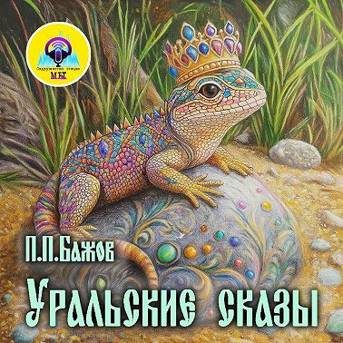 Две ящерки