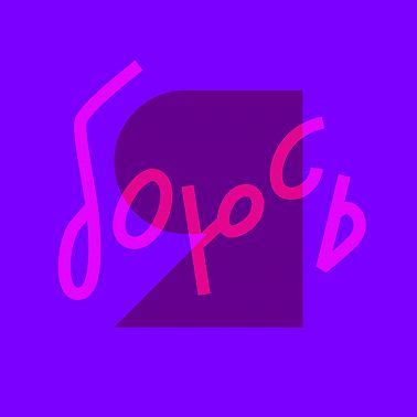 Аляска — духи и шаманы, корабль-призрак и пропавший самолет, полярная ночь и маньяк-семьянин