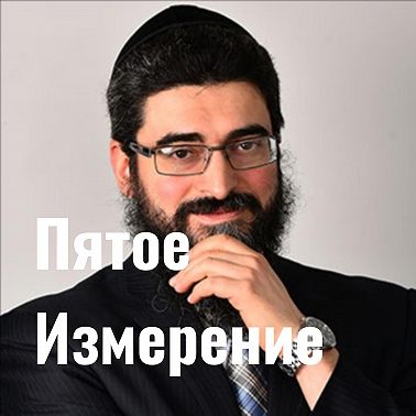 Каббала возмужания