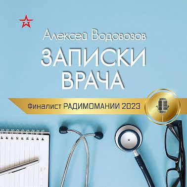 Татуировка - тонометр