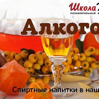 Сколько калорий в бокале?