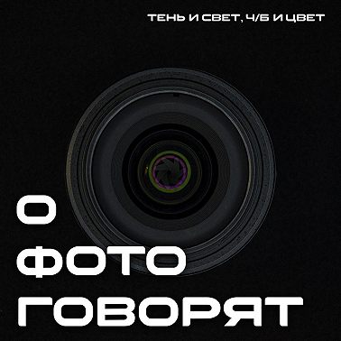 Как и где снимать зимой?