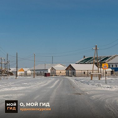 Оймякон: полюс холода
