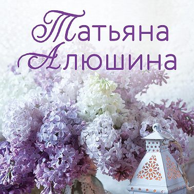 Крымский роман