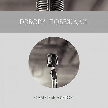 Как рассказать и продать