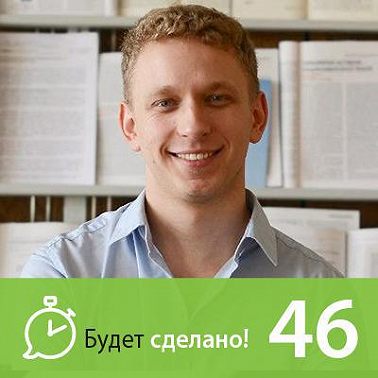 БС46 Александр Коляда: Как жить долго и счастливо?