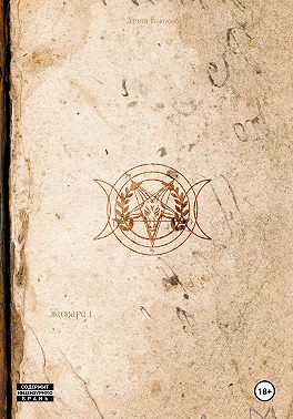 Маскарад