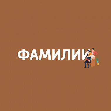 Голицыны. Василий Васильевич и Борис Алексеевич