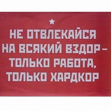 Почему мы плохо живет и кто виноват