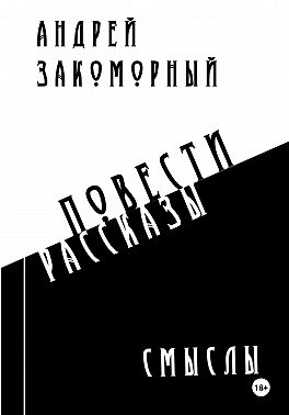 Смыслы