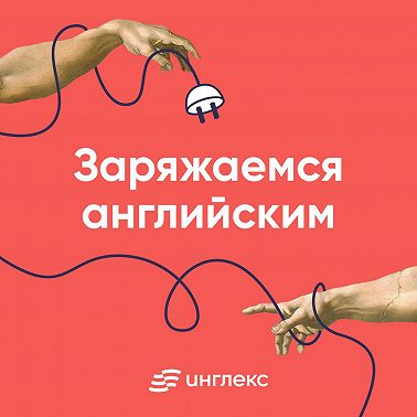 Как спорить на английском