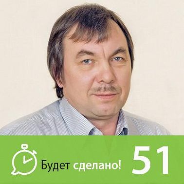 БС51 Сергей Шабанов: Как стать хозяином своих эмоций?