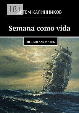 Semana como vida. Неделя как жизнь