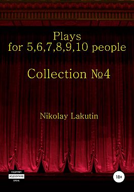 Plays on the 5,6,7,8,9,10 people. Collection №4