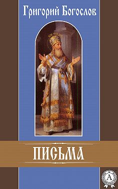Письма