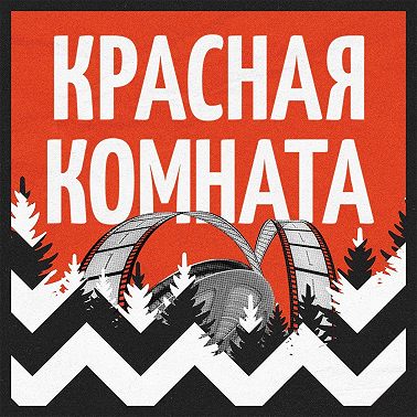 №17. Почему сказки снова в моде?