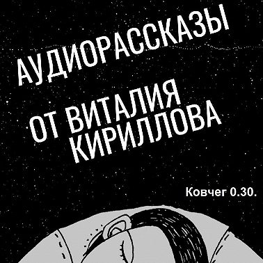 Ковчег 0.30.