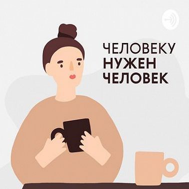 Человеку нужен человек || Даша и Юля Бурковские (Sister's Aroma) о позволении желать, состоянии жертвы и удовольствие от жизни