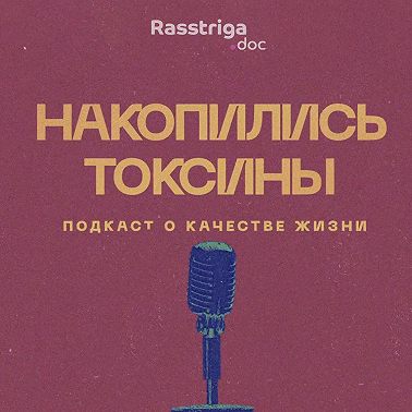 «Красота не может стоить дешево». Визажист и дерматолог - о трендах и ценах в косметологии