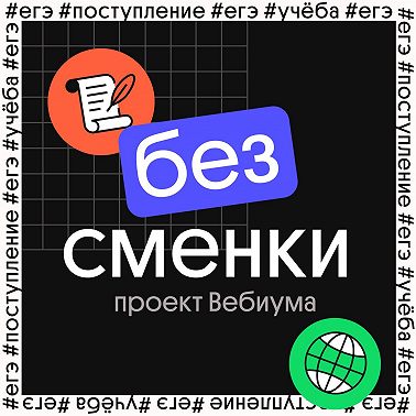 ПОСТУПИЛ, НО НЕ НРАВИТСЯ: Про перепоступление, смену вуза и сложностях выбора