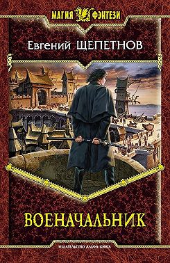 Военачальник