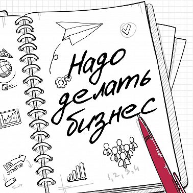 Как открыть клининговую компанию