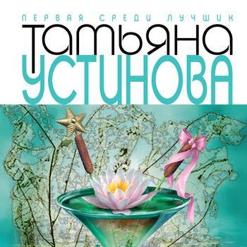 Мой генерал