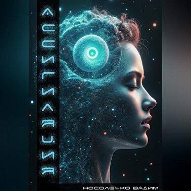 Ассигиляция