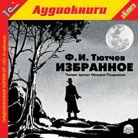 Избранная лирика