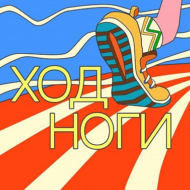 #39. Гость - Денис Василенко. Картограф Бегограма. Черепашки ниндзя, 1000 километров на велосипеде и перелом ключицы.