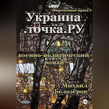 Украина.точка.РУ